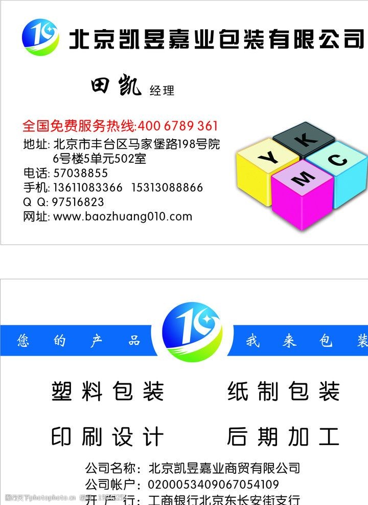 名片包装_包装行业名片_牛肉行业名片