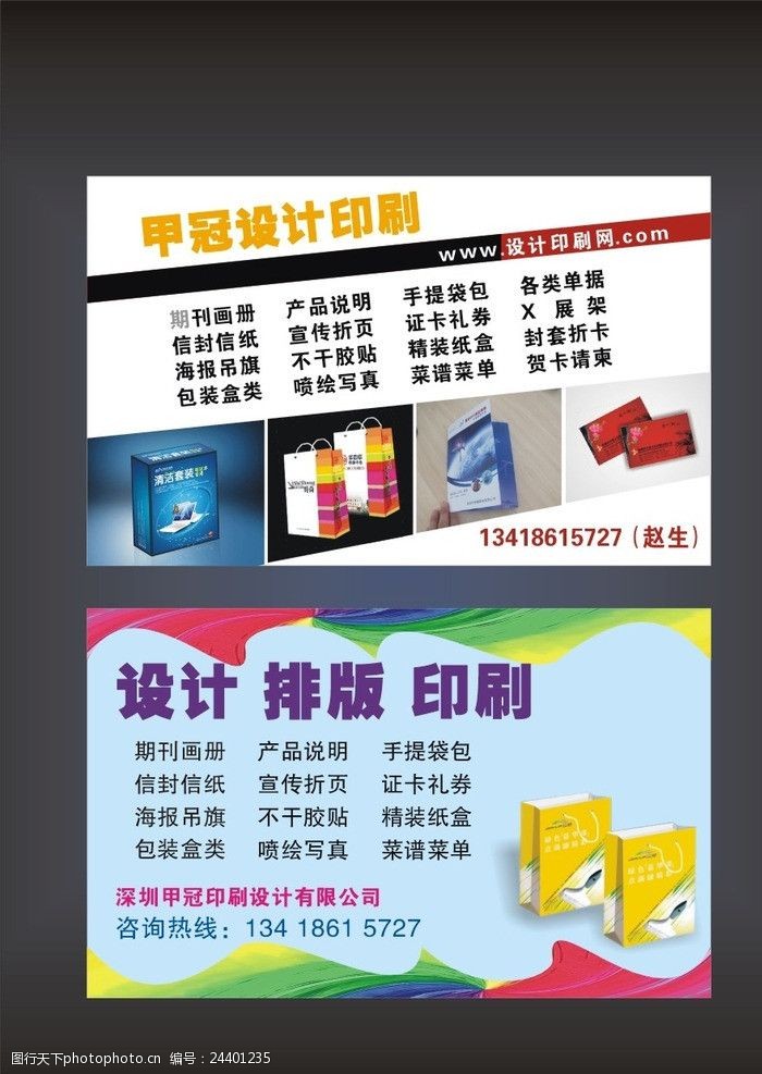 名片包装_牛肉行业名片_包装行业名片