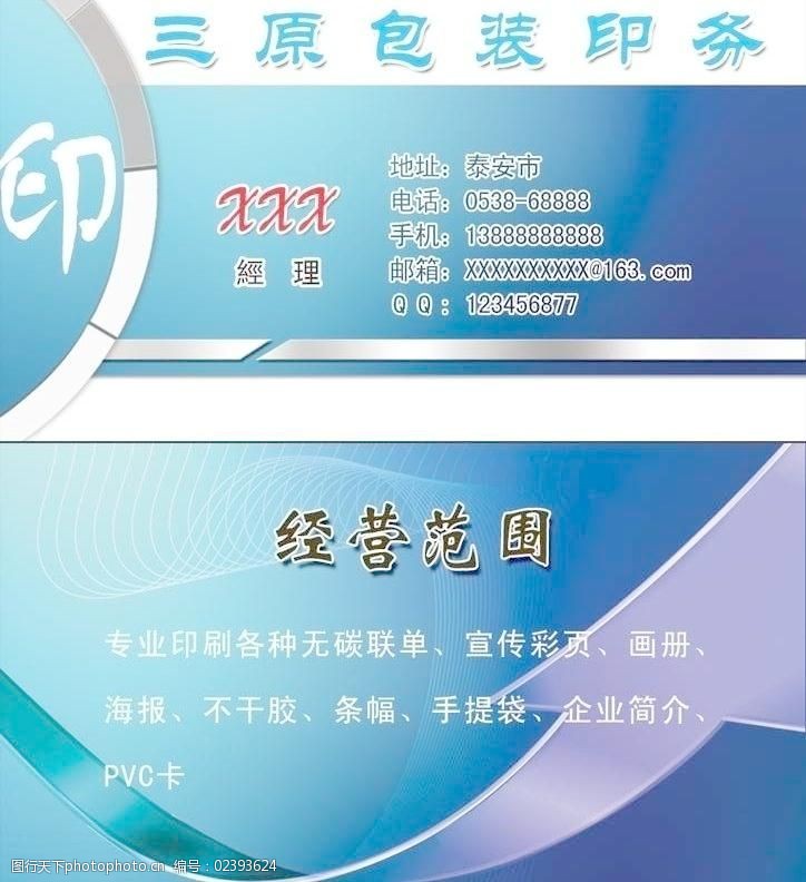牛肉行业名片_名片包装_包装行业名片