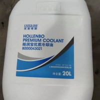 优耐特斯优质冷却油|皓润宝优质冷却油8000043021