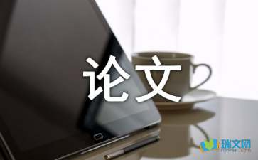 坚果制品食品包装设计研究论文