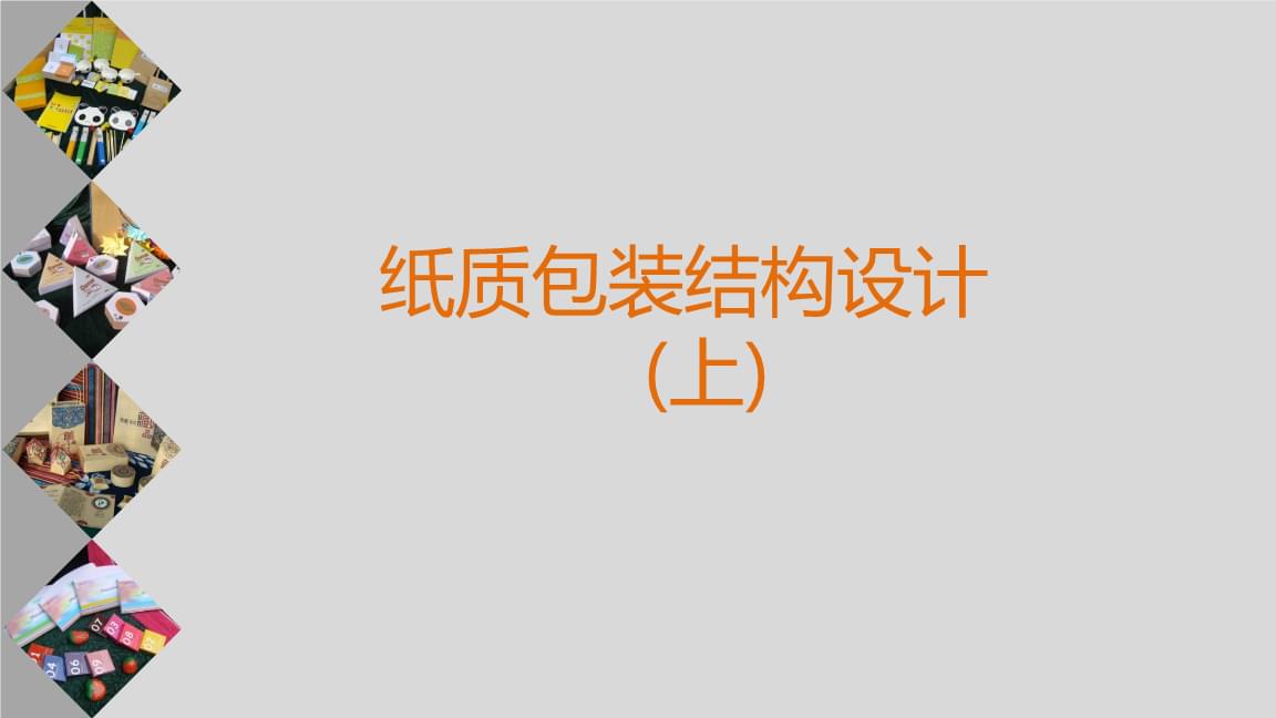 糖果传奇包装糖果_糖果包装设计绪论_数电设计电子日历绪论