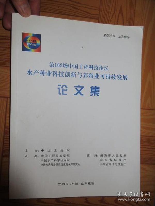 水产技术推广站工作总结_水产品包装技术_水产技术推广站