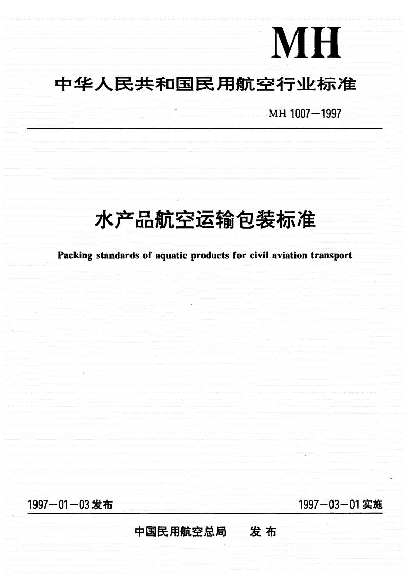 水产技术推广站工作总结_水产品包装技术_水产技术推广站