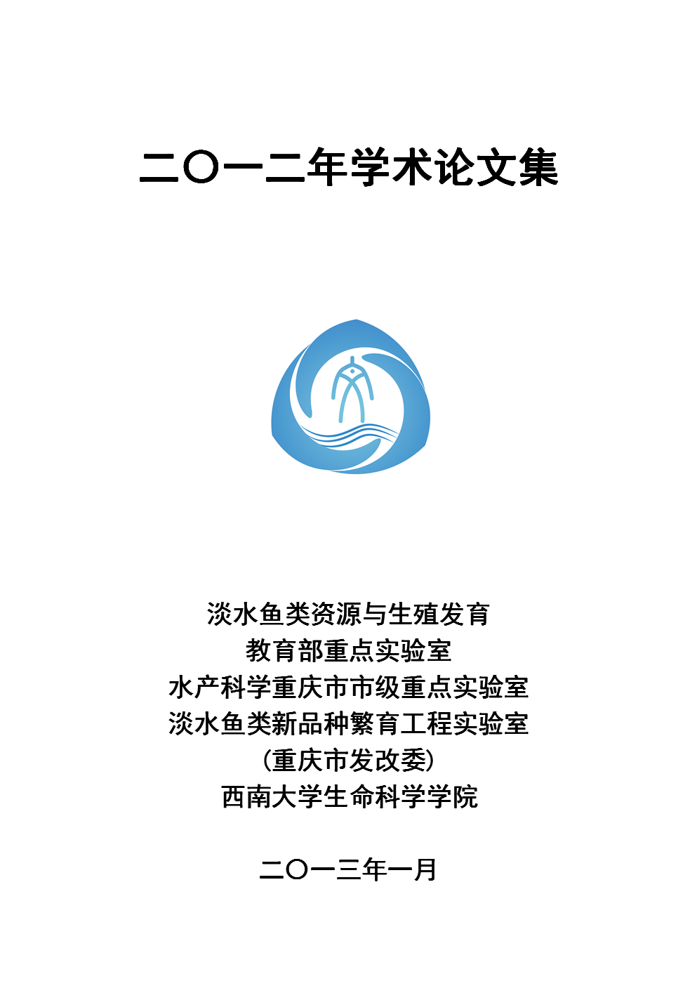 水产技术推广站_水产技术推广站工作总结_水产品包装技术