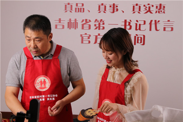 省建设厅规划处/城市规划协会_吉林省包装技术协会_省科学技术协会主席霍金花