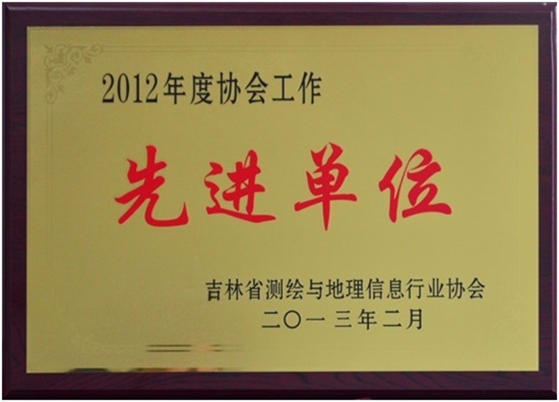 省保健协会_吉林省包装技术协会_吉林工程技术师范学院省奖学金