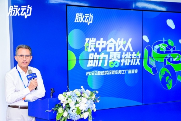  以科技革新助力“双碳”目标 达能中国饮料宣布投资“智慧碳”包装