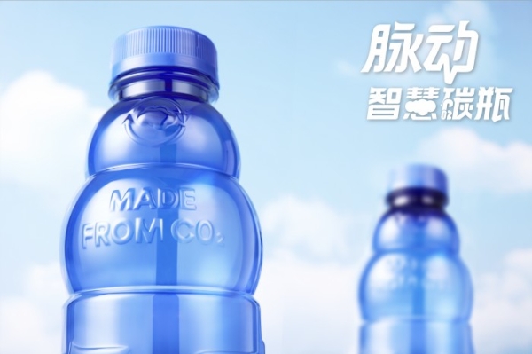  以科技革新助力“双碳”目标 达能中国饮料宣布投资“智慧碳”包装