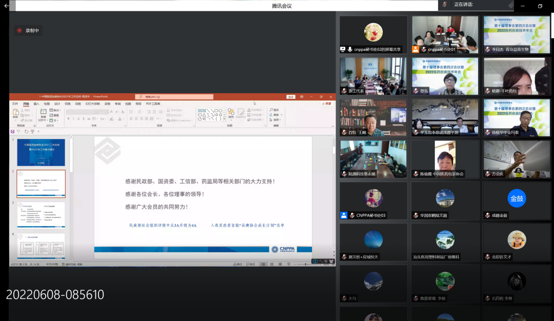中国包装技术协会电话_中国安防技术协会_中国化工机械动力技术协会