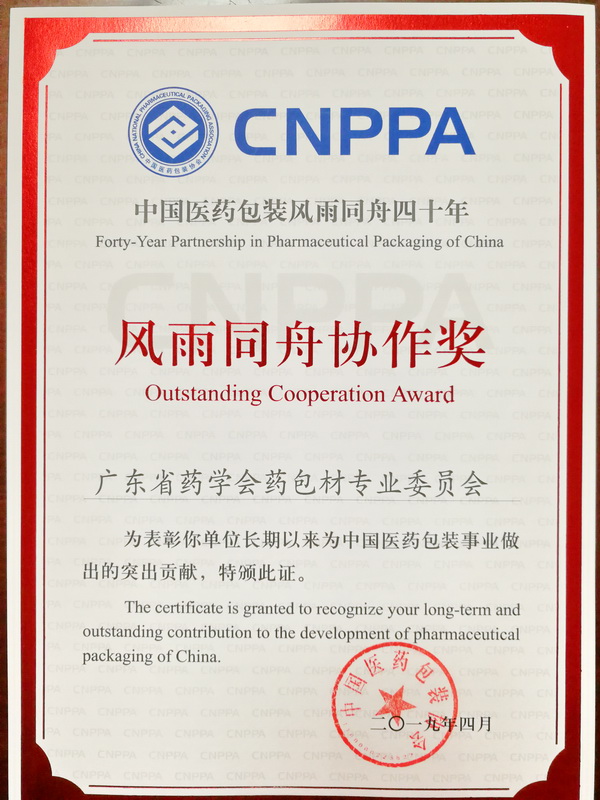 中国化工机械动力技术协会_中国安防技术协会_中国包装技术协会电话