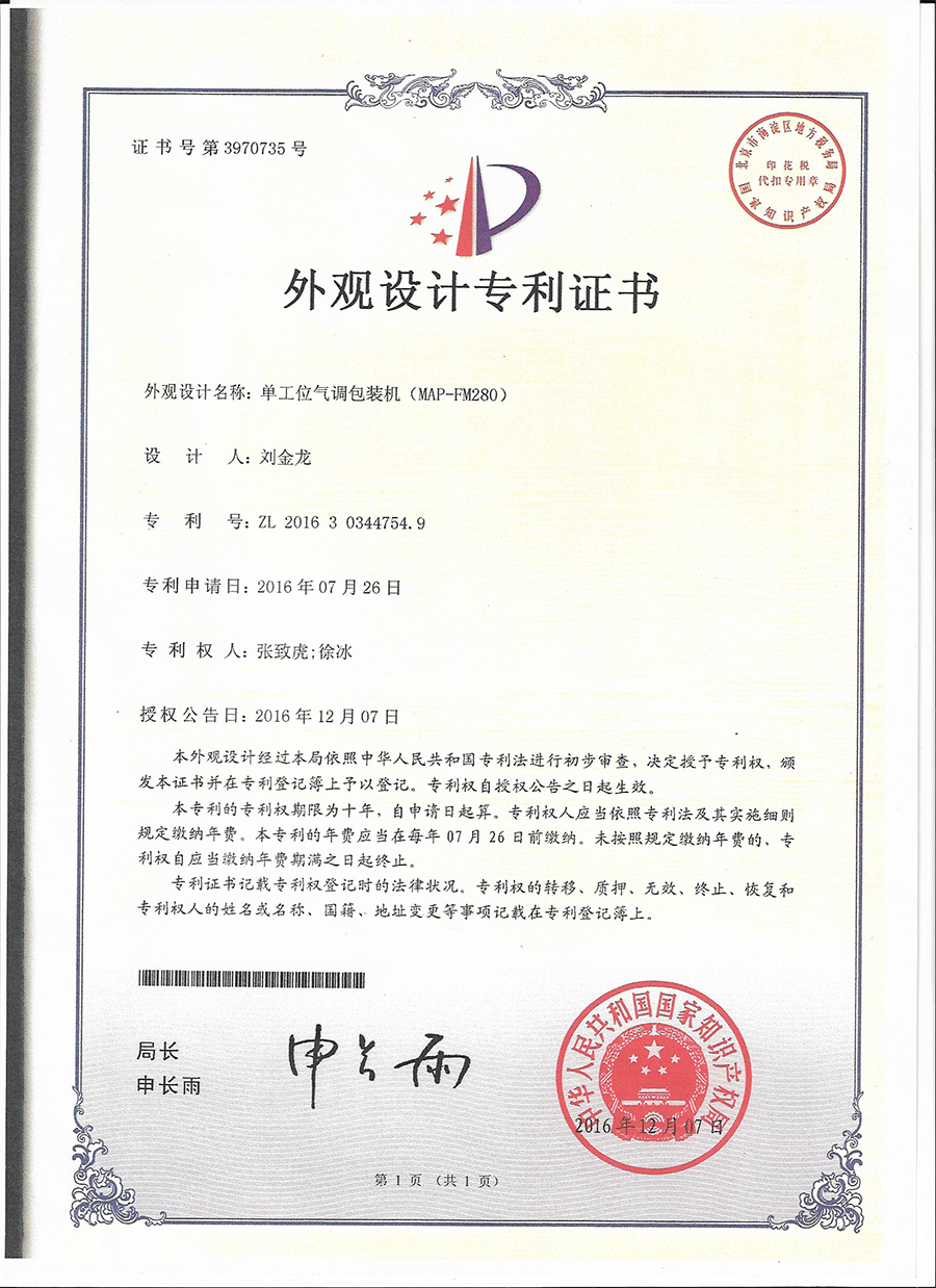 市心理卫生协会_中国食品和包装机械工业协会_上海市包装技术协会