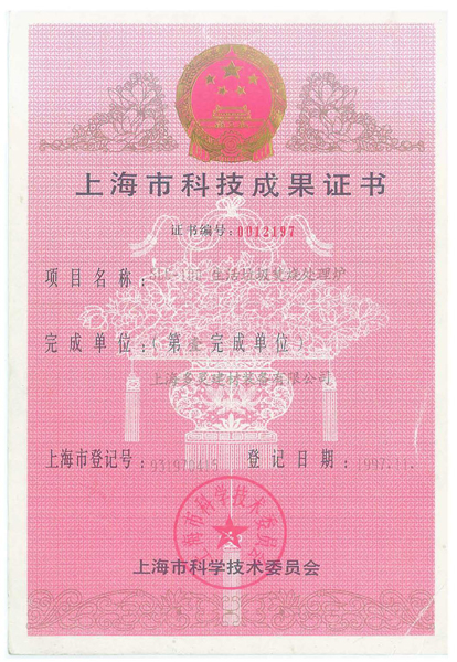 中国食品和包装机械工业协会_市心理卫生协会_上海市包装技术协会