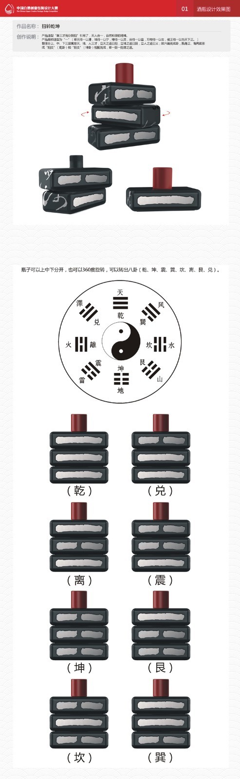 宋河白酒创意包装设计大赛_白酒创意包装_创意白酒包装设计图片