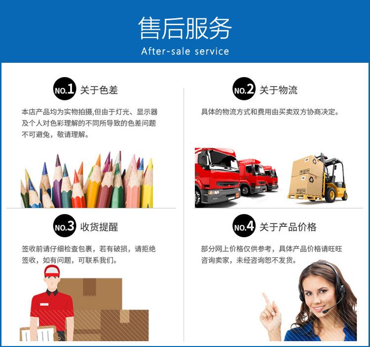 售后服务