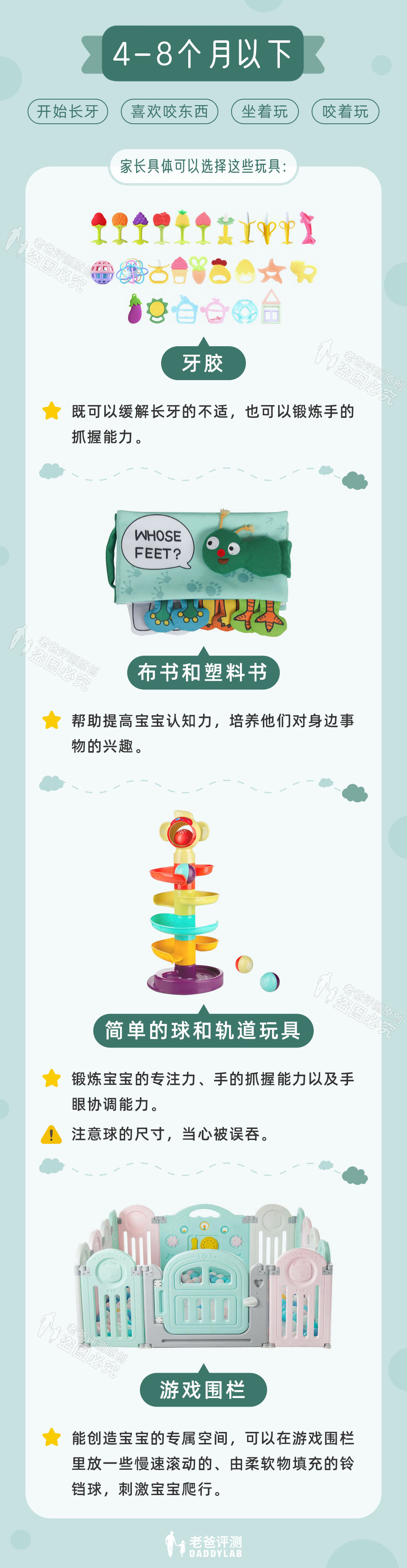 直接照搬！有娃一族的选玩具法则，快帮自家孩子避坑