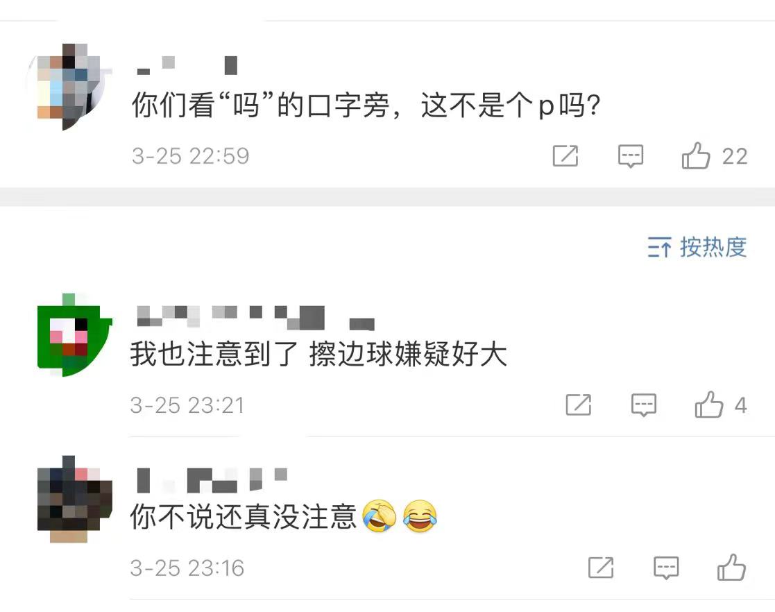 上市关键期，卫龙辣条广告语被指低俗，市场监管部门已介入调查
