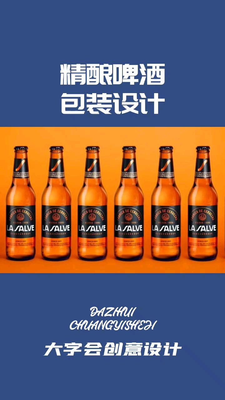 这款黑白橘色现代商务风格的精酿啤酒包装设计标签很精致极简