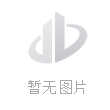 欢迎##常德回收飞天茅台酒|公司地址