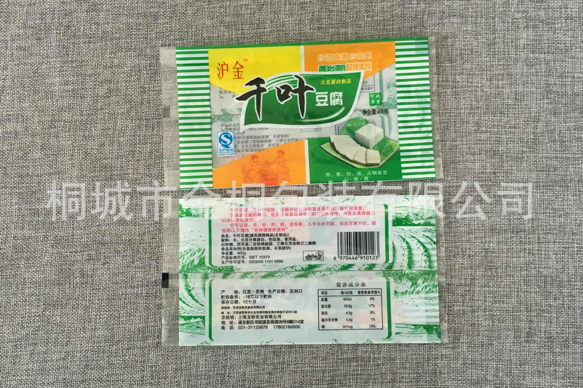 食品包装技术(第二版)_食品创意包装_食品自动包装卷膜价格