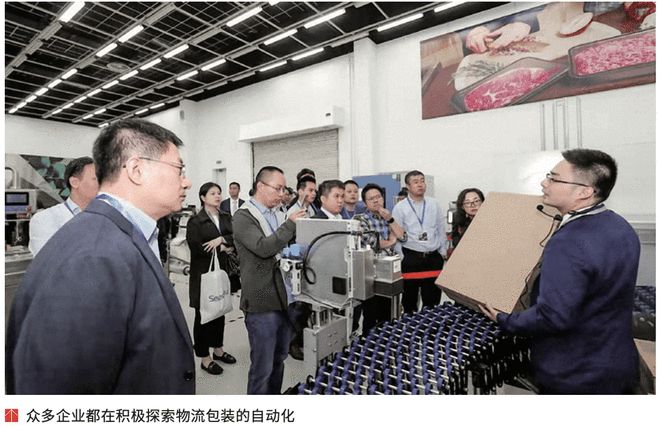 设备包装_包装技术与设备_包装自动化设备介绍教材