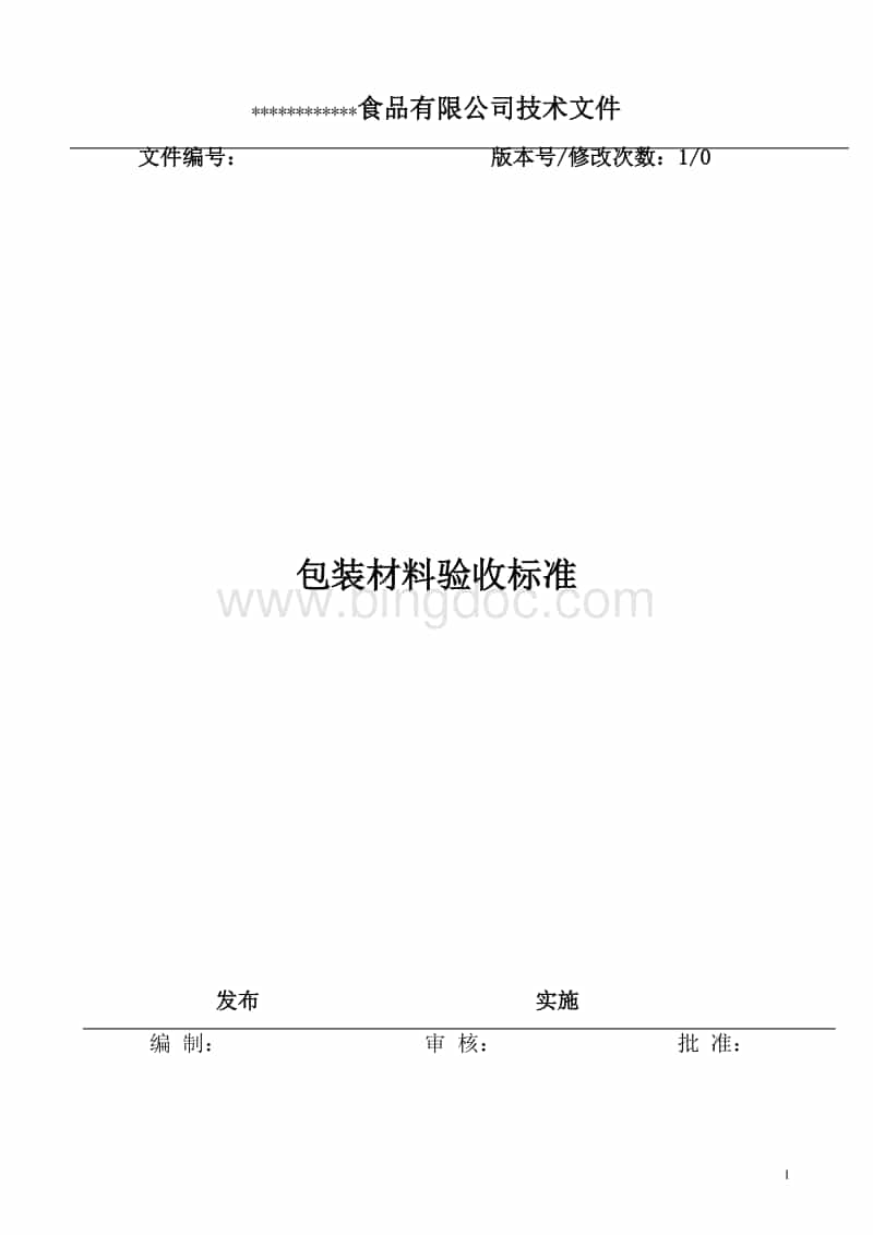 包装包材储存条件_包装材料储存管理_激战2材料储存在哪