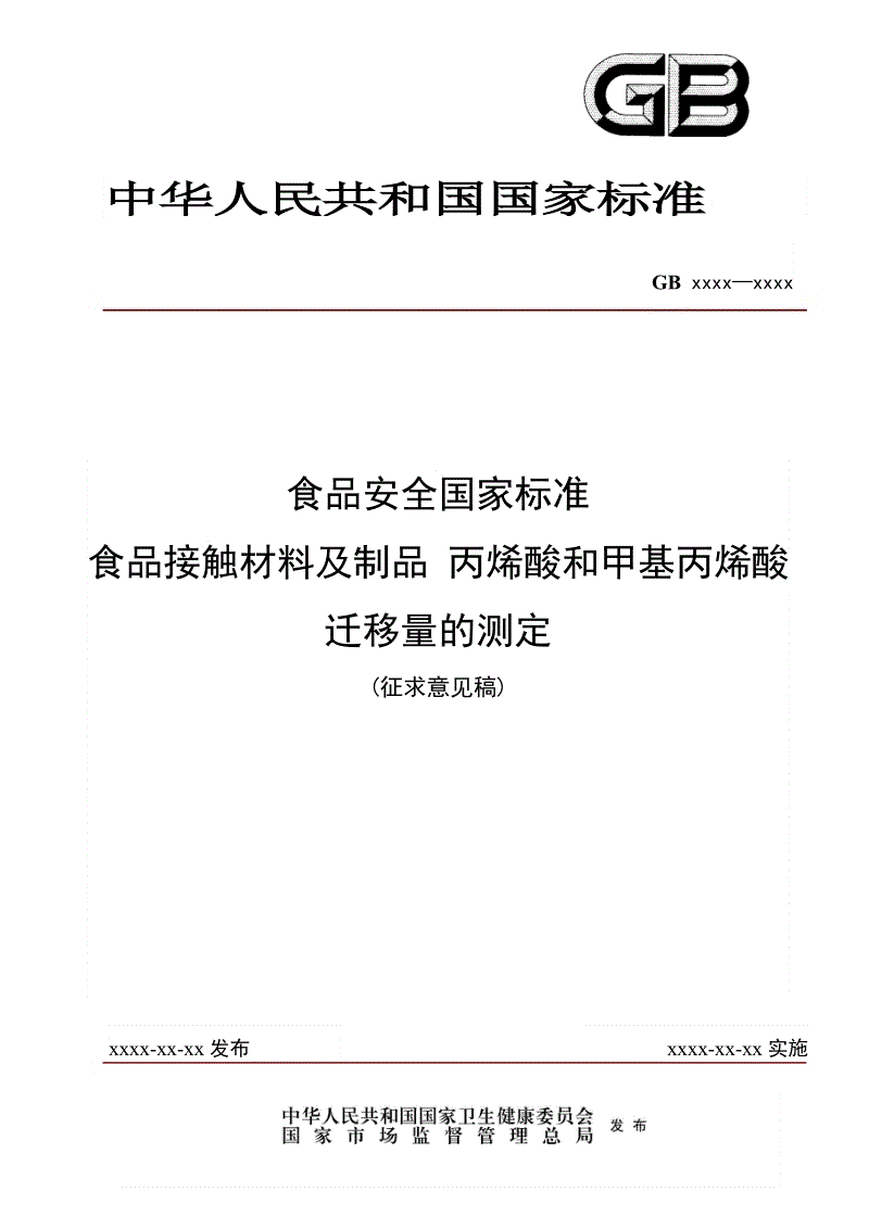 塑料包装材料的食品安全性问题_塑料网袋包装 泉州_食品塑料包装材料与食品安全