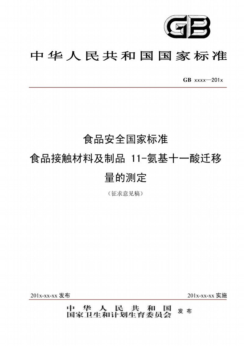 塑料网袋包装 泉州_食品塑料包装材料与食品安全_塑料包装材料的食品安全性问题