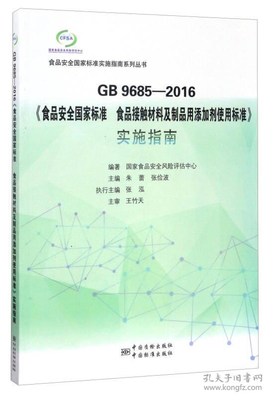 塑料包装材料的食品安全性问题_食品塑料包装材料与食品安全_塑料网袋包装 泉州