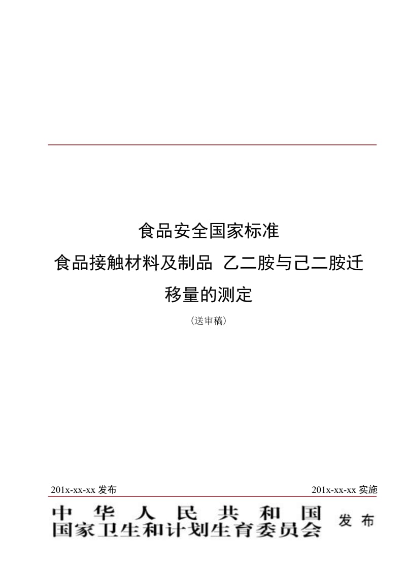 塑料包装材料的食品安全性问题_食品塑料包装材料与食品安全_塑料网袋包装 泉州