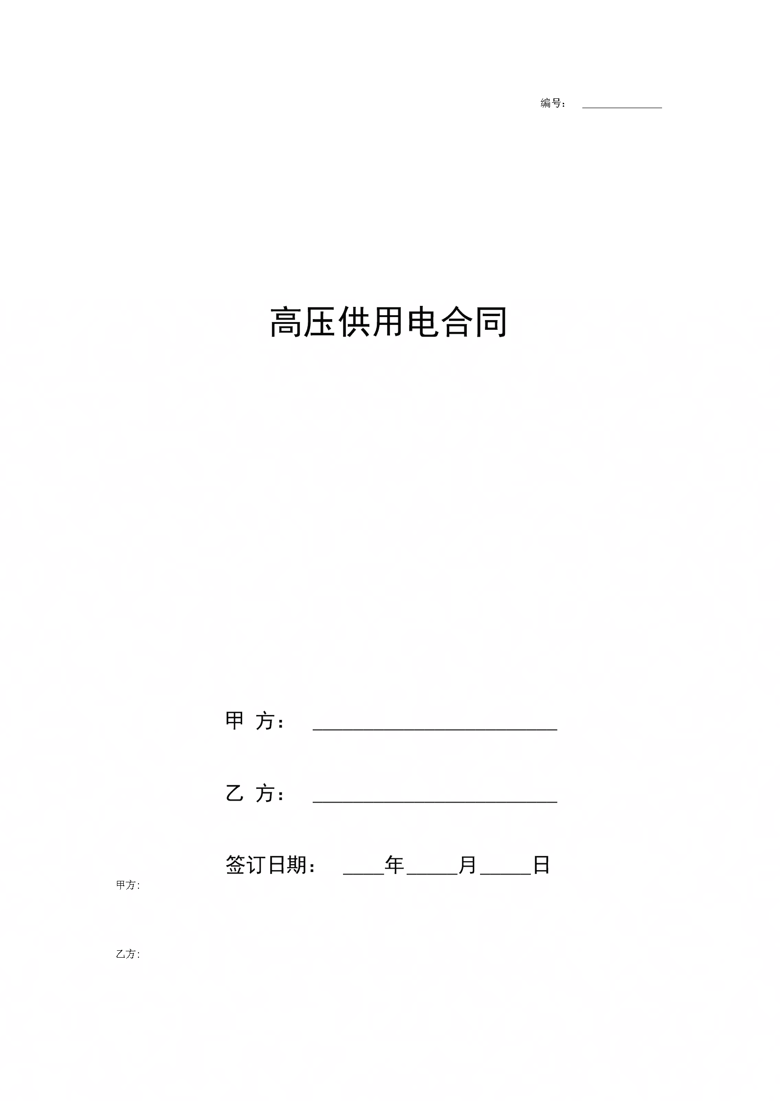液压软管总成技术协议_包装技术协议_变电站 监控 技术协议 豆丁