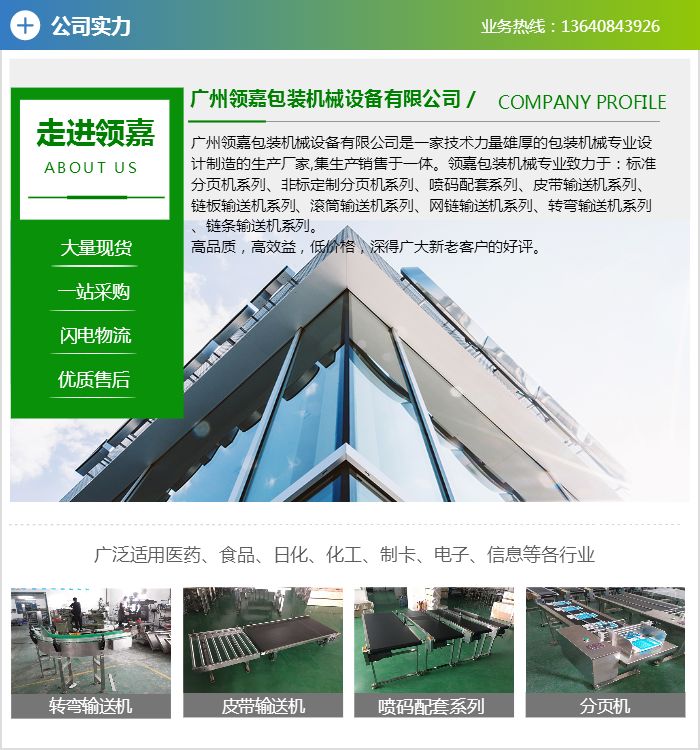 全自动卫生纸包装设备视频_设备自动包装卷膜_自动上下纸切纸机视频