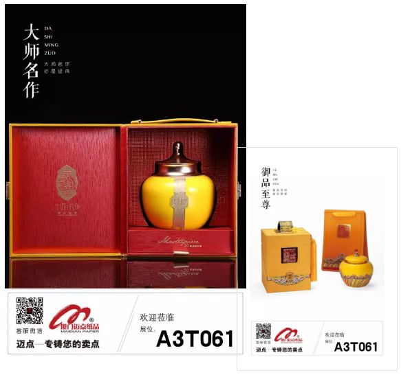 茶具设计论文_日本茶具包装设计_日本创意茶具设计