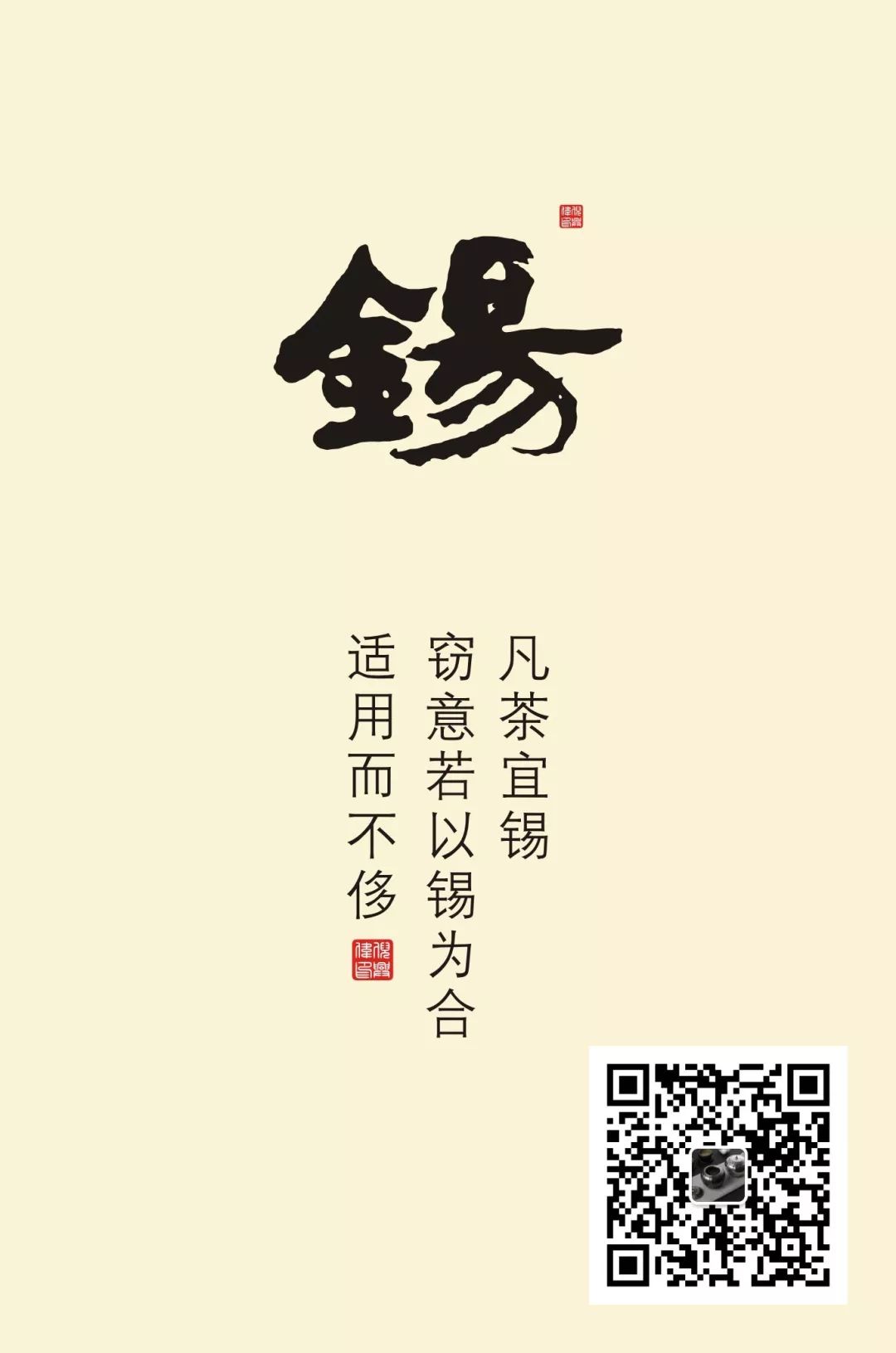 日本创意茶具设计_日本茶具包装设计_茶具设计论文