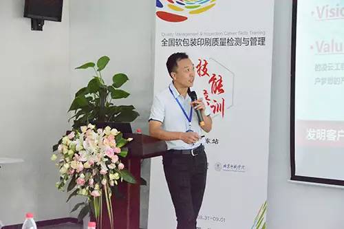 群贤毕至，共话软包印刷质量管理