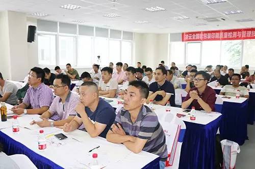 群贤毕至，共话软包印刷质量管理