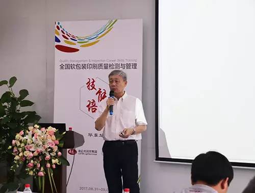 群贤毕至，共话软包印刷质量管理