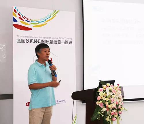 群贤毕至，共话软包印刷质量管理