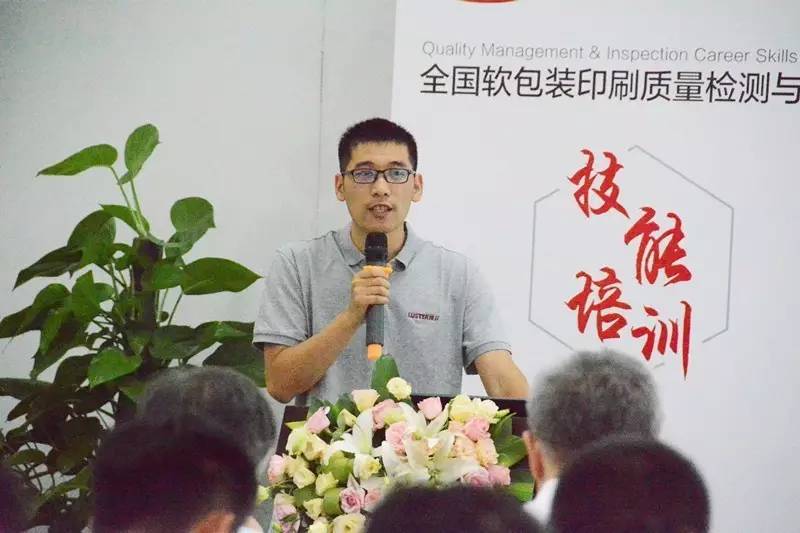 群贤毕至，共话软包印刷质量管理