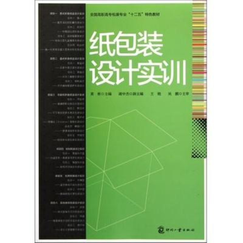 包装技术与设计专业_粉剂全自动包装机让大家了解其精湛技术和完美包装_汽车检测与维修技术专业\"专业建设规划