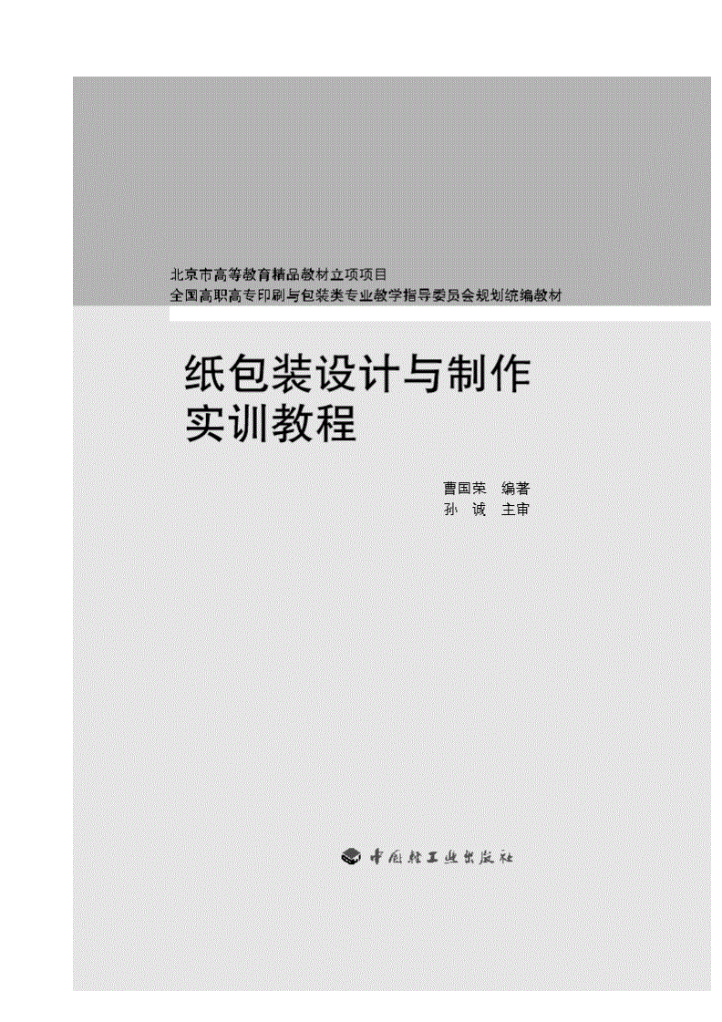 汽车检测与维修技术专业\"专业建设规划_包装技术与设计专业_粉剂全自动包装机让大家了解其精湛技术和完美包装