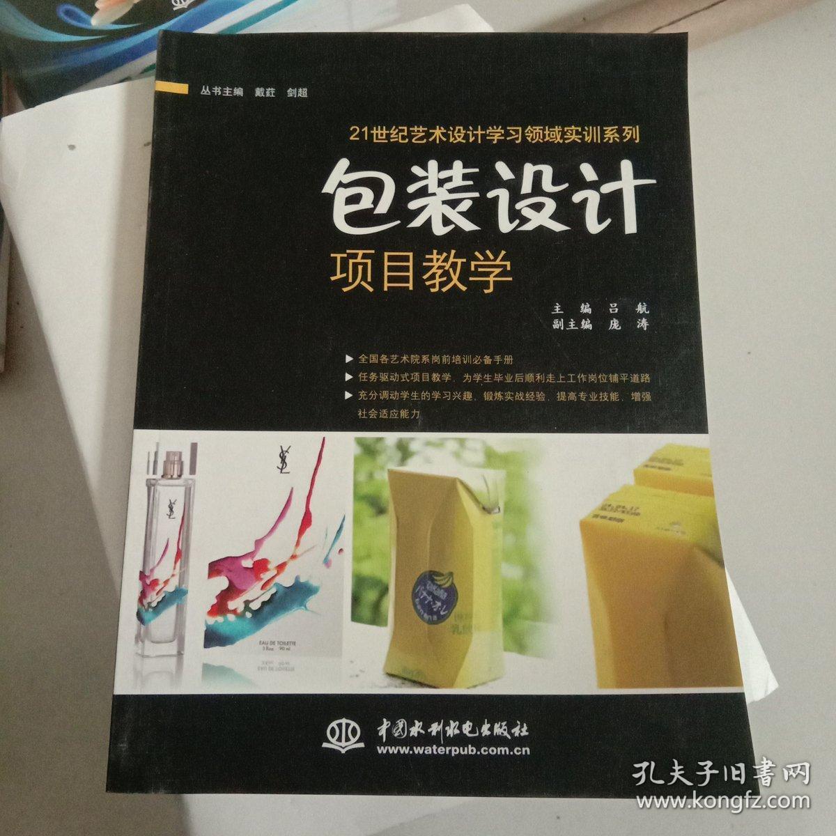 包装技术与设计专业_粉剂全自动包装机让大家了解其精湛技术和完美包装_汽车检测与维修技术专业\"专业建设规划