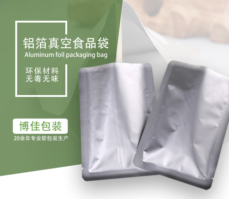 清咽袋泡剂怎么泡_e袋洗罩衣袋_包装技术08 5 塑料包装工艺 塑料袋 泡罩贴体