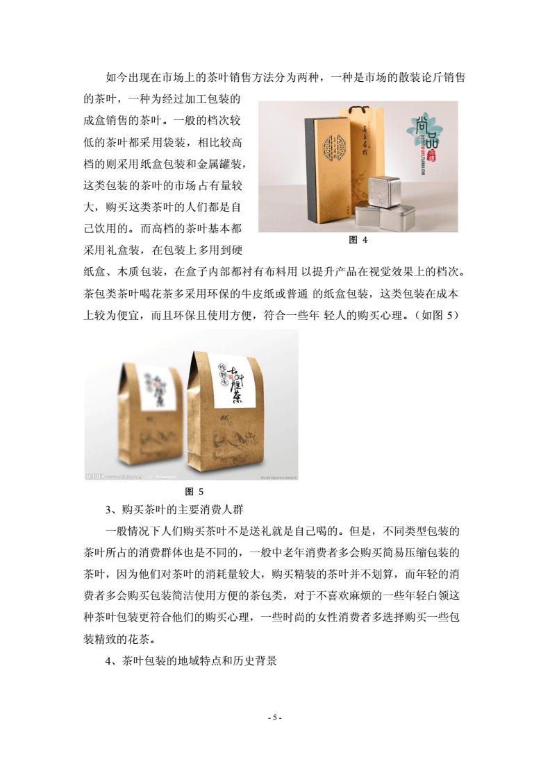 高端产品包装设计首选公司_高端产品包装设计首选公司_高端人士首选楼盘