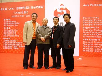 上海非开挖技术协会_黑龙江印刷行业包装协会通讯录道客巴巴_上海包装技术协会