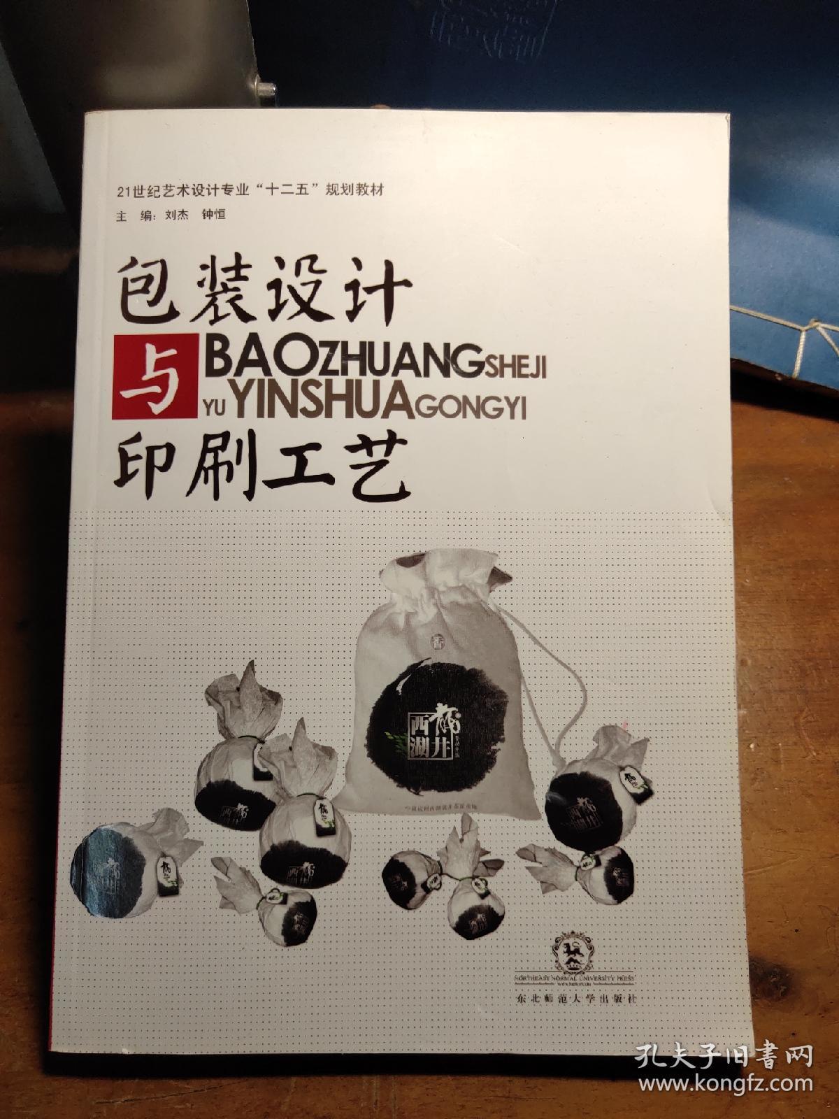 商品包装技术与设计_定量包装商品计量偏差_淘宝商品怎么包装