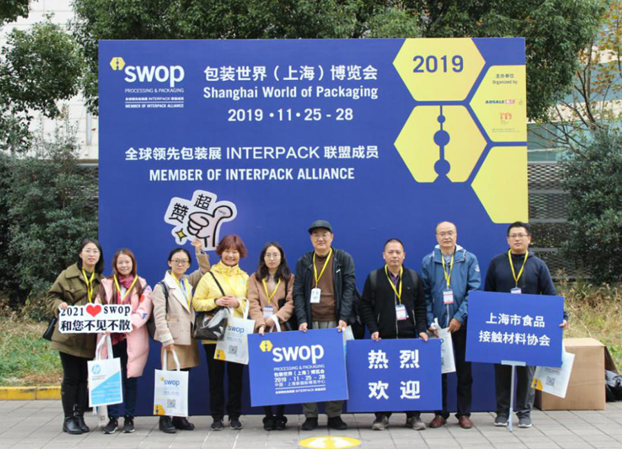 海南包装协会_中国食品和包装机械工业协会_上海包装技术协会