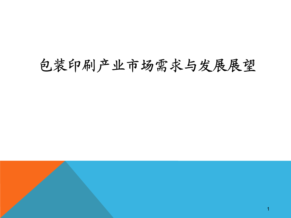 中国人才印刷网招聘_中国安防行业网官网_中国印刷包装行业网