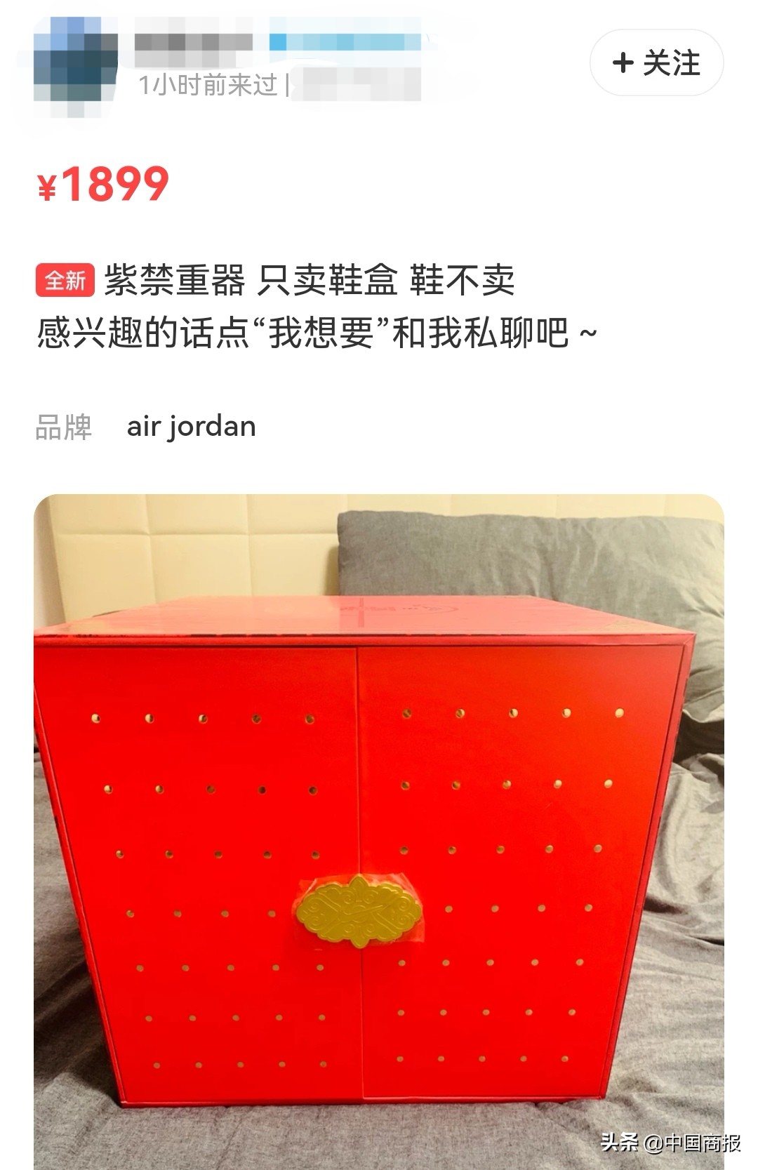 旧鞋盒还有人要？那些求购鞋盒、酒瓶的人葫芦里卖的是什么药
