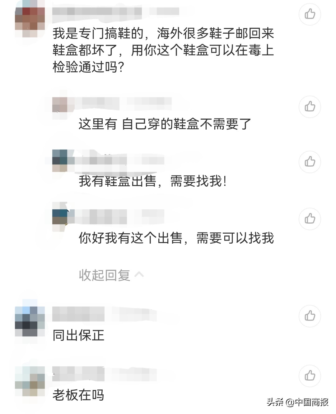 旧鞋盒还有人要？那些求购鞋盒、酒瓶的人葫芦里卖的是什么药